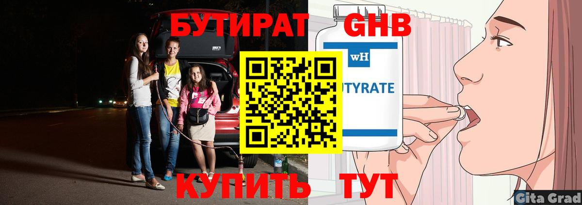 БУТИРАТ буратино  Вход с VPN  Бутират  Кохма 
