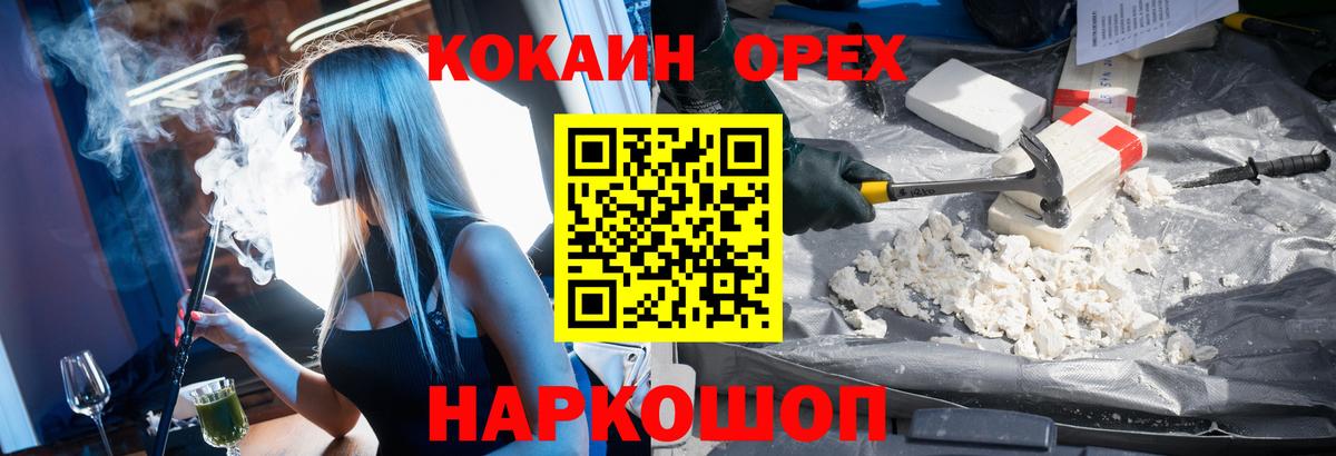 Кохма  Кокаин Эквадор  Вход с VPN 