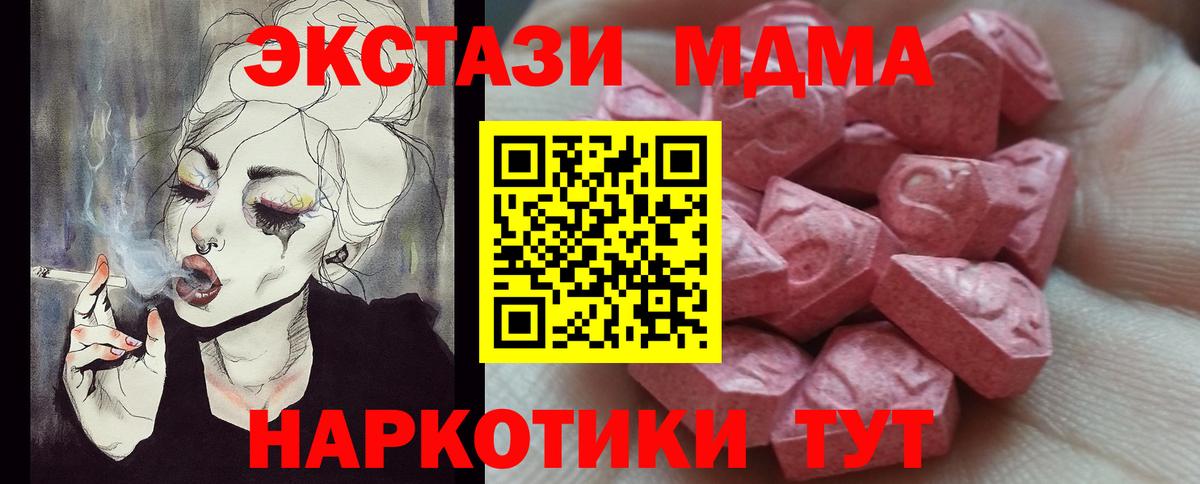ЭКСТАЗИ VHQ  Вход с VPN  Ecstasy  Кохма 