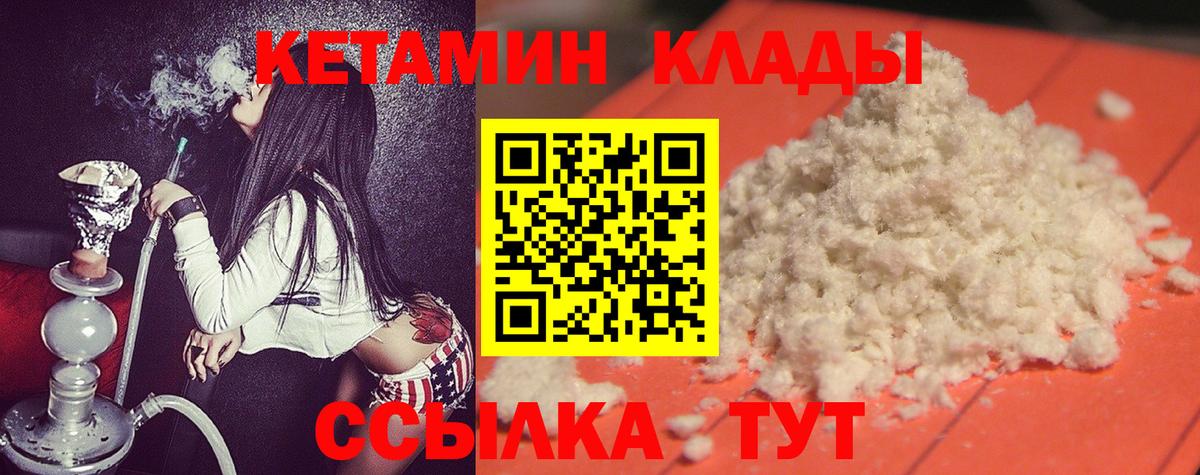 Кетамин VHQ  Вход с VPN  КЕТАМИН ketamine  Кохма 