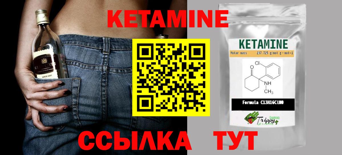 Кетамин ketamine Кохма
