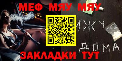 мяу мяу мука Краснознаменск