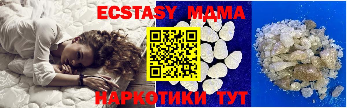 МДМА молли  МДМА кристаллы  Кохма  MDMA  Вход с VPN 