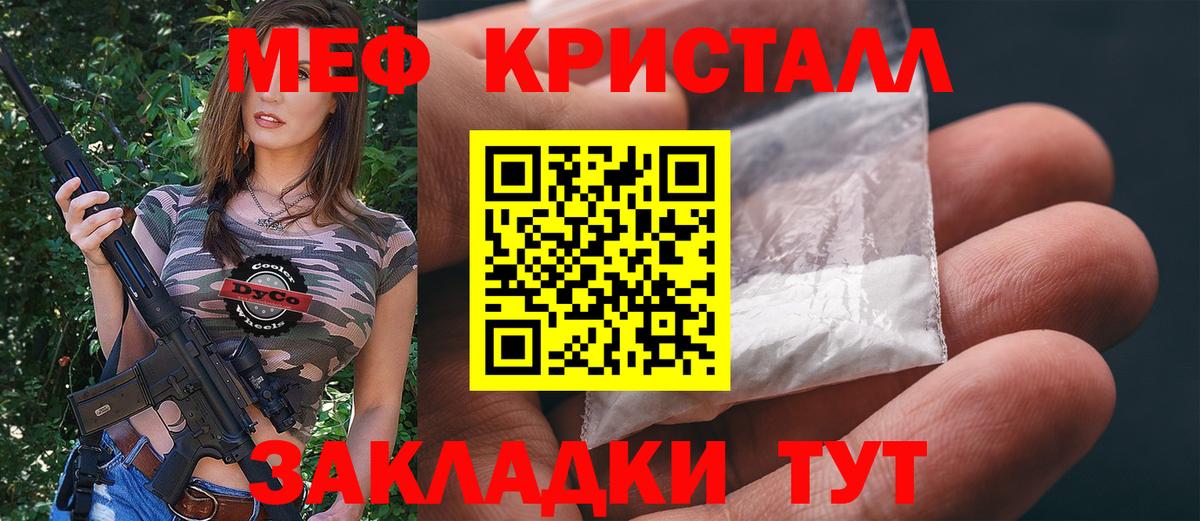 Меф  МЯУ-МЯУ 4 MMC  МЯУ-МЯУ  Кохма  Меф кристаллы  Вход с VPN 