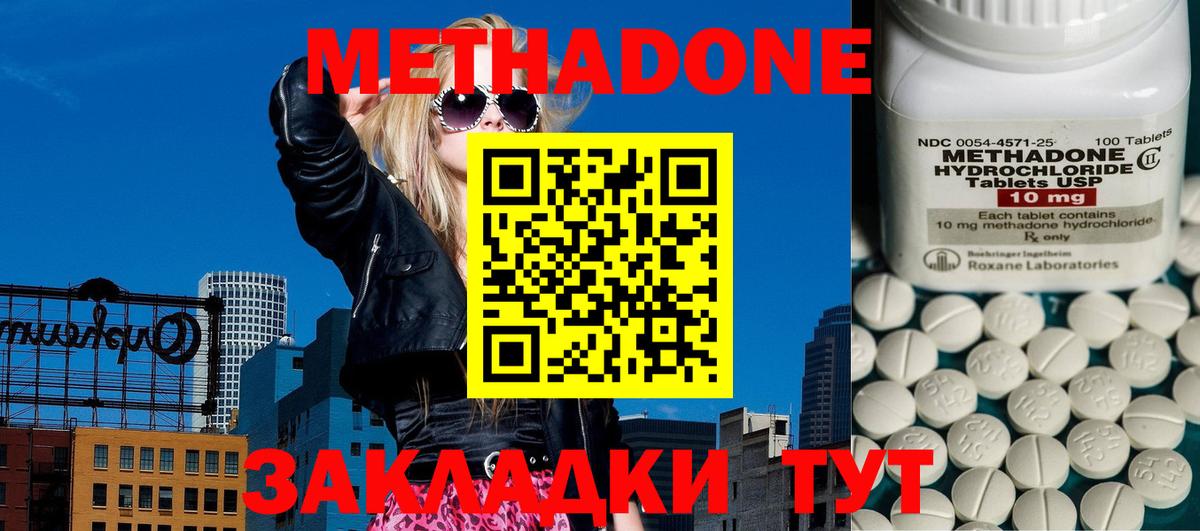 Метадон мёд  Метадон methadone  Вход с VPN  Кохма 
