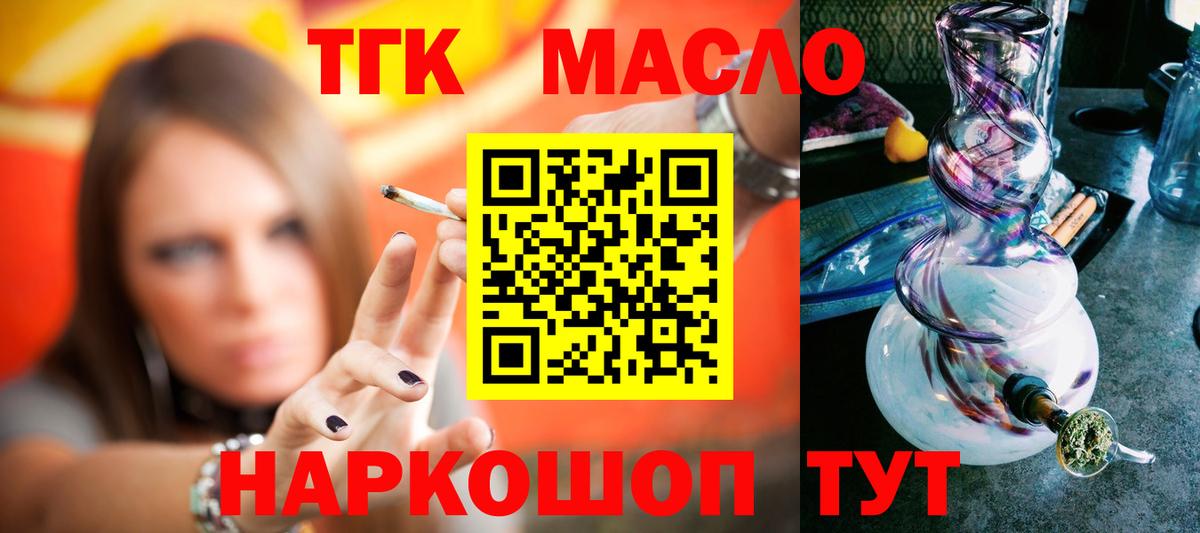 Дистиллят ТГК THC oil  Дистиллят ТГК гашишное масло  Вход с VPN  Кохма 